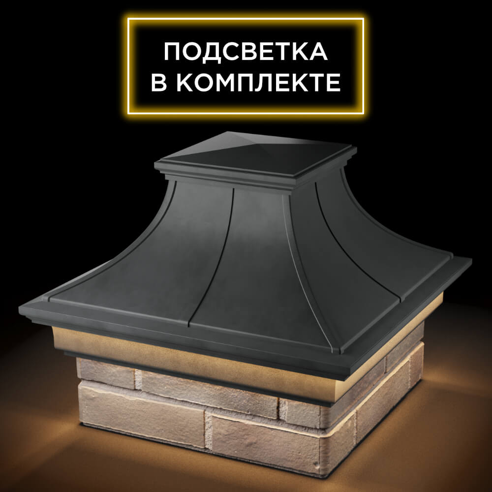 Колпак Zking Монблан Премиум Серый на столб 1.5х1.5 кирпича (385х385мм) с подсветкой в Иркутске фото