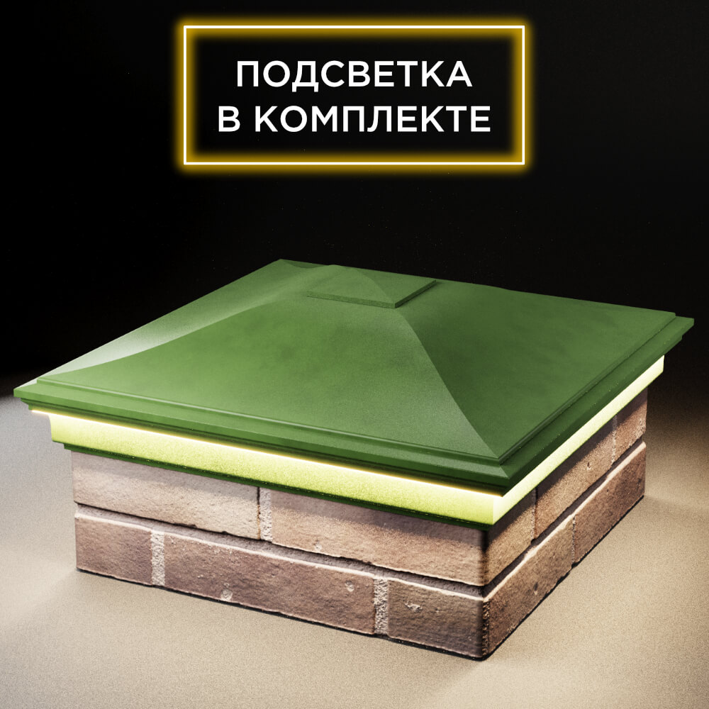 Колпак Zking Монблан Зеленый на столб 2х2 кирпича (515х515мм) c подсветкой в Иркутске фото