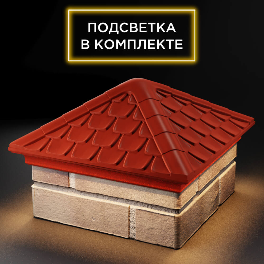Колпак Zking Эльбрус Красный на столб 1.5х1.5 кирпича (385х385мм) с подсветкой в Иркутске фото