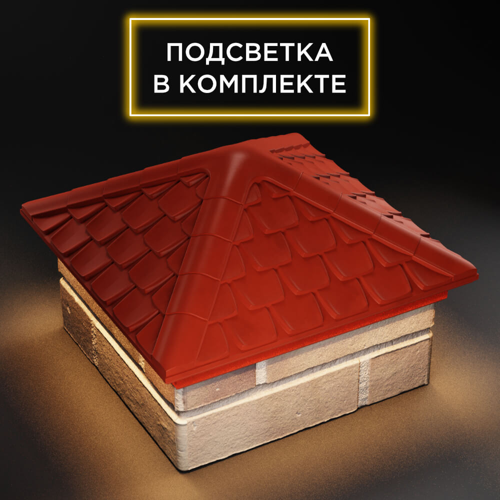 Колпак Zking Эльбрус Красный на столб 1.5х1.5 кирпича (385х385мм) с подсветкой в Иркутске фото
